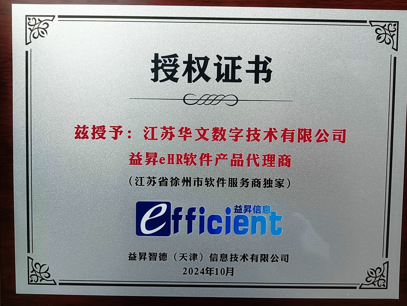 微信圖片_20241027183602.jpg