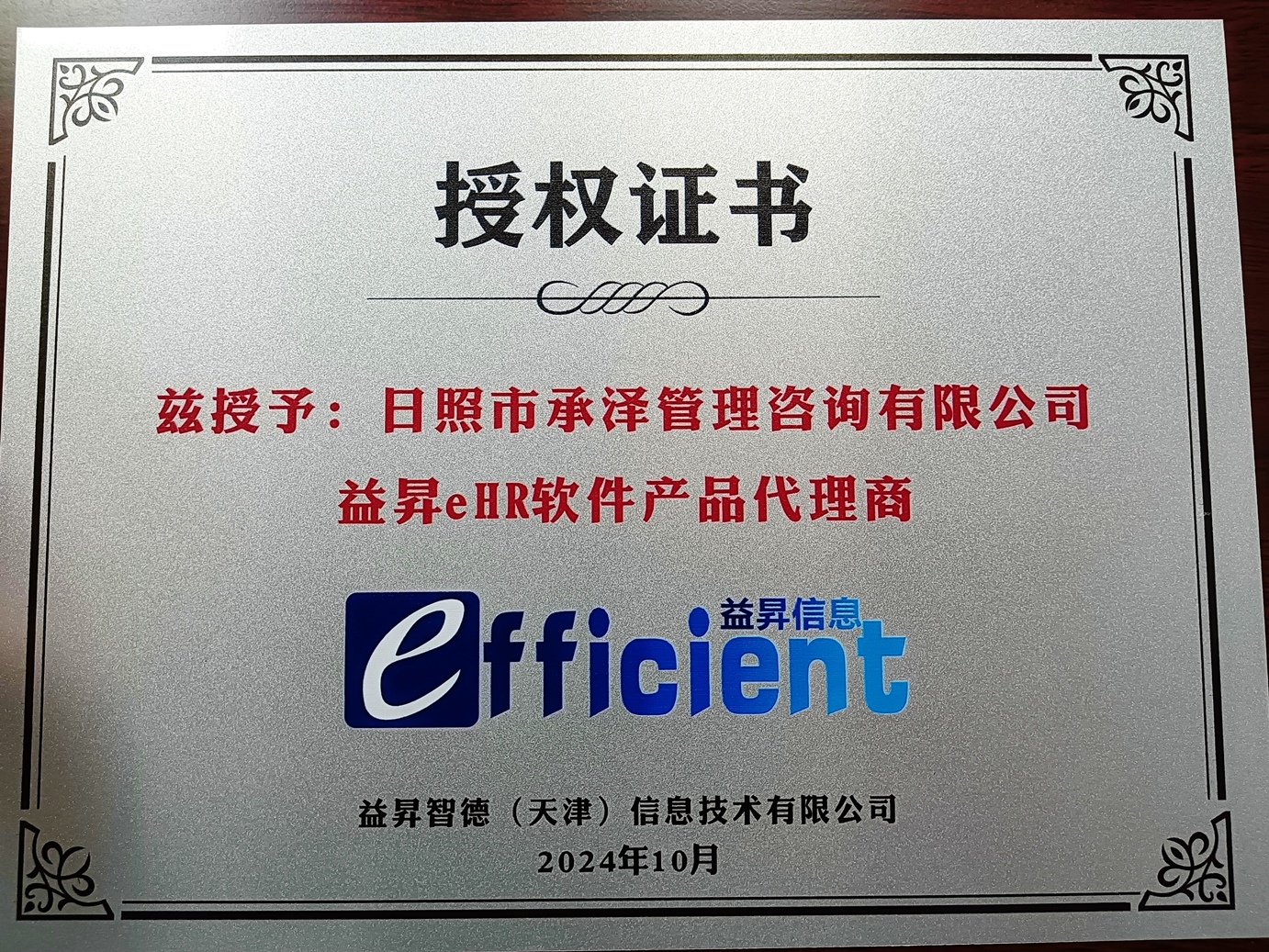 微信圖片_20241027183609.jpg
