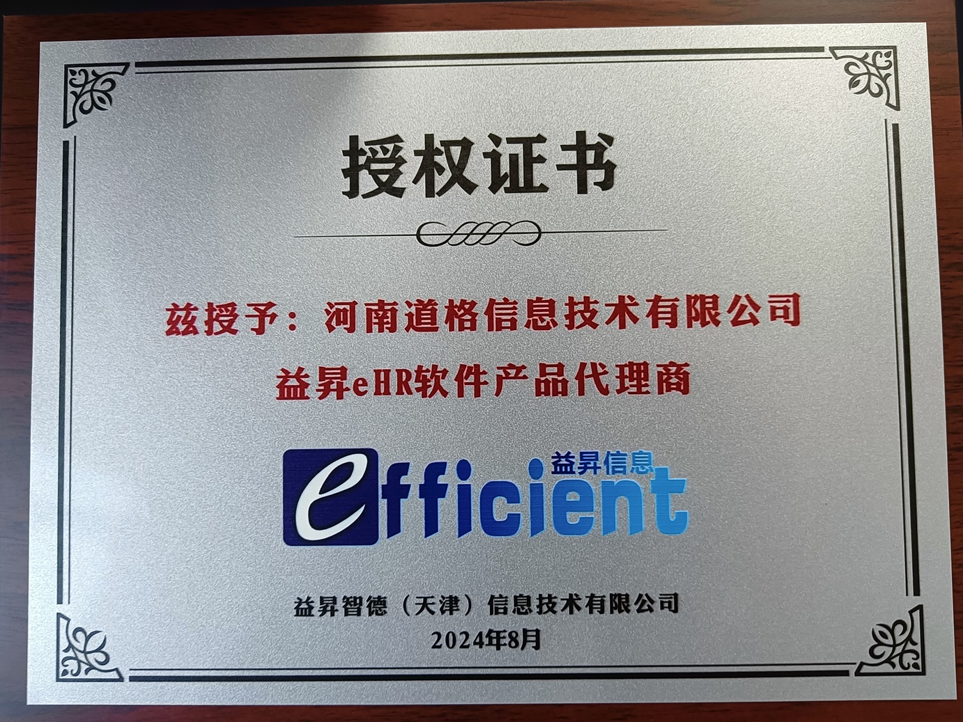 微信圖片_20241202121329.jpg